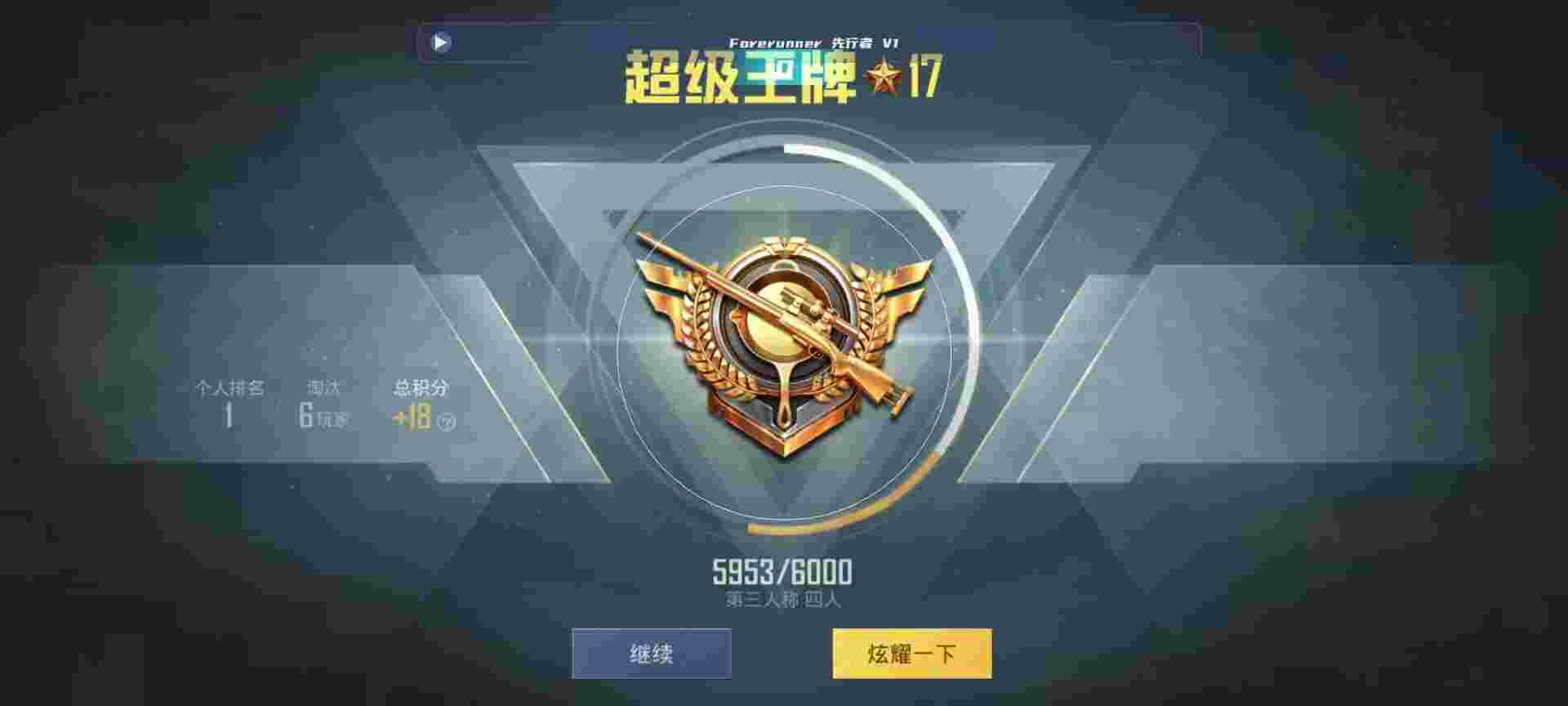 和平精英鸡腿辅助自瞄 - ����������ֺ�ƽ��Ӣ辅助预览图